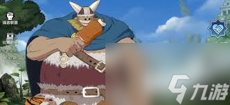 航海王壮志雄心小丑巴基实力怎么提升? 新攻略速看!