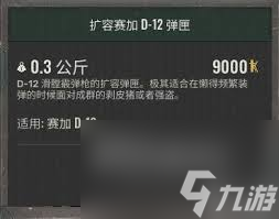 扩容弹夹长什么样_扩容弹夹加射速吗_