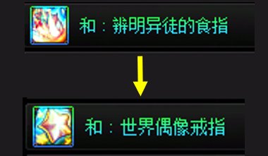 人造装备能出套装效果吗_地下城人造神_