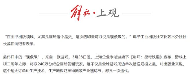 _晚一分钟多等十五天！为了早拿纪念册星铁玩家有多拼？_晚一分钟多等十五天！为了早拿纪念册星铁玩家有多拼？