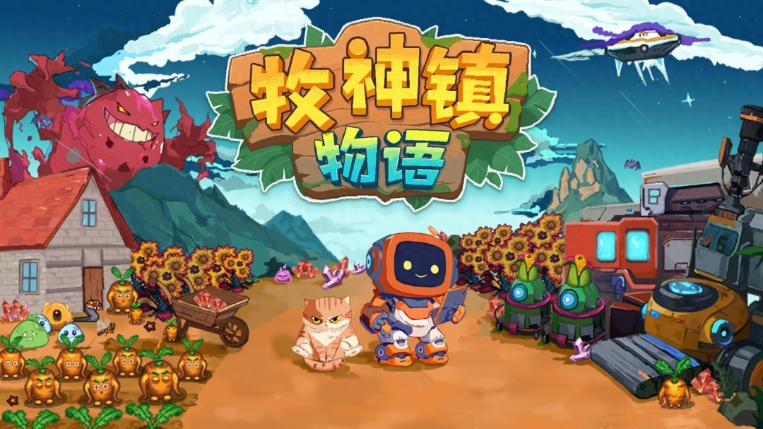 牧神镇物语4月17日发售! 岛上秘密等你探索?!