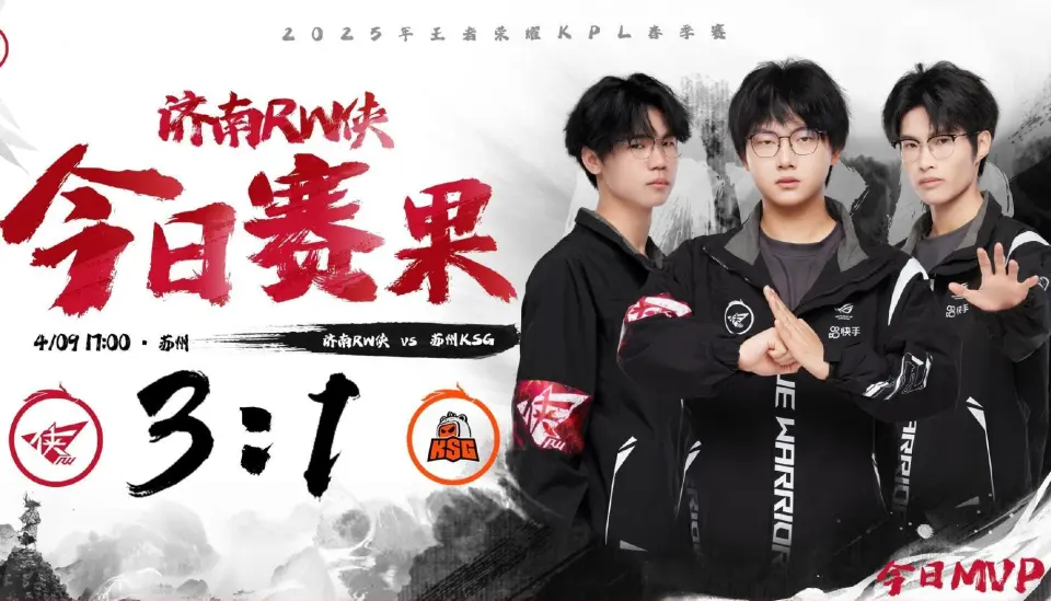 KPL春季赛焦点战惊爆眼球!RW侠复仇KSG,DRG横扫LGD你看了吗?!