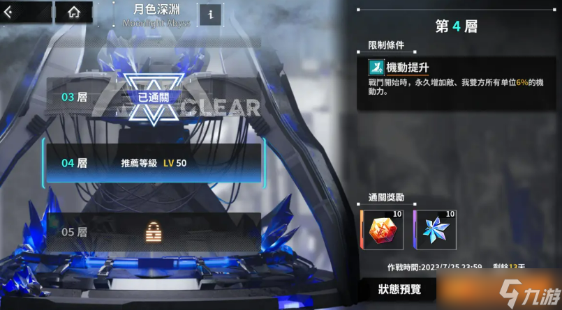 苍雾世界月色深渊怎么玩？4月10日开启，无需体力畅玩到底