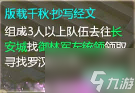 _大话西游版载千秋隐藏_大话西游千秋册