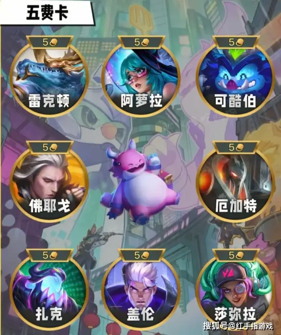 金铲铲之战S14赛季超燃！特色英雄和福利你知道吗？