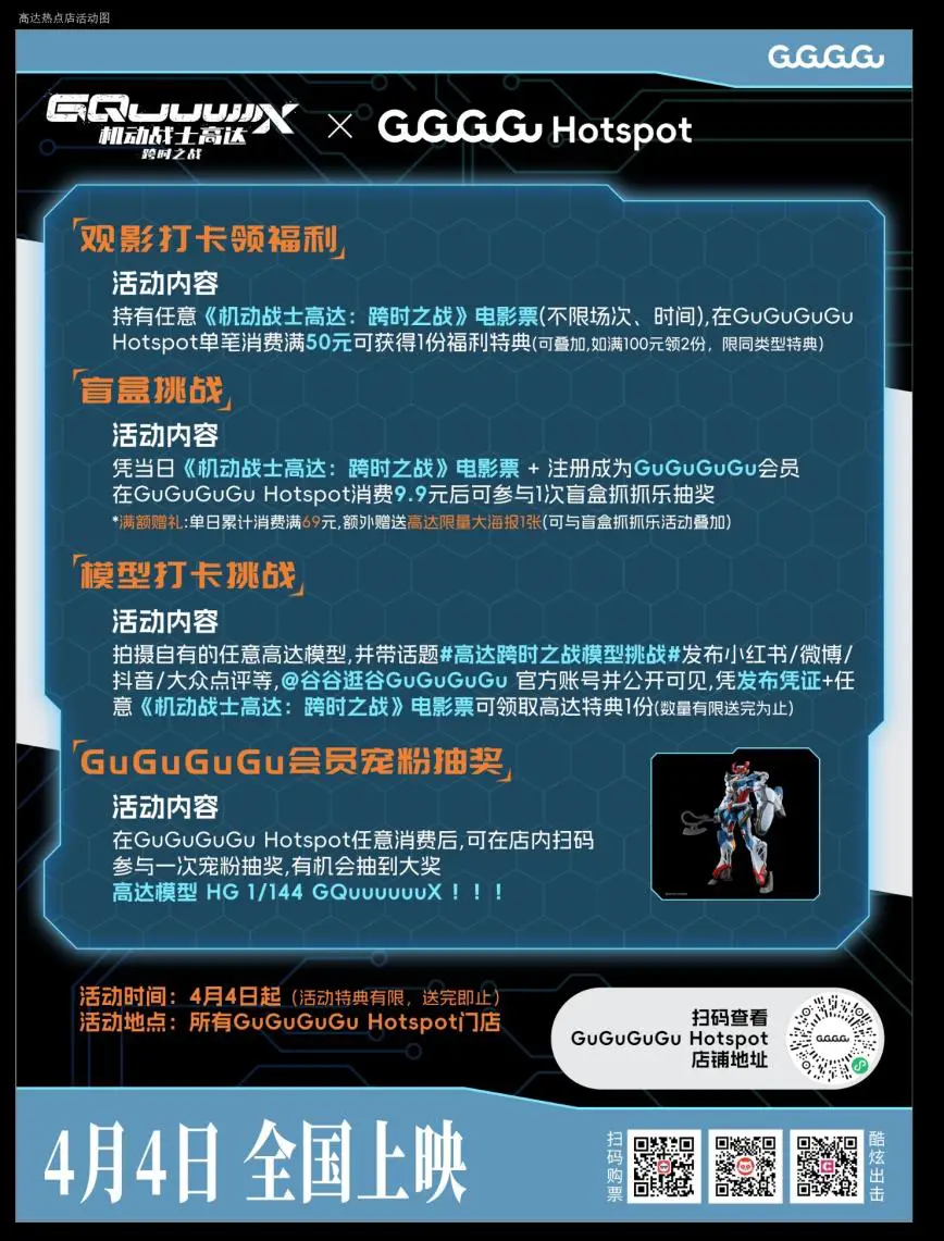 宣发+吃谷深度捆绑，二次元电影打通IP商业新通路_宣发+吃谷深度捆绑，二次元电影打通IP商业新通路_