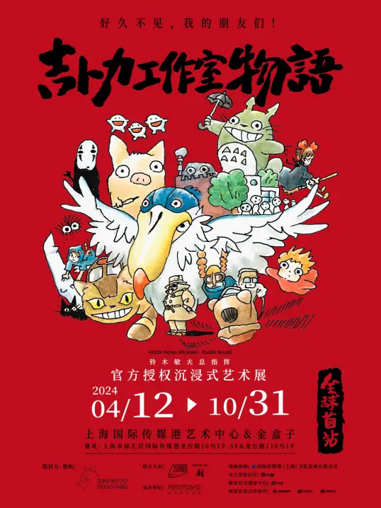 _宣发+吃谷深度捆绑，二次元电影打通IP商业新通路_宣发+吃谷深度捆绑，二次元电影打通IP商业新通路