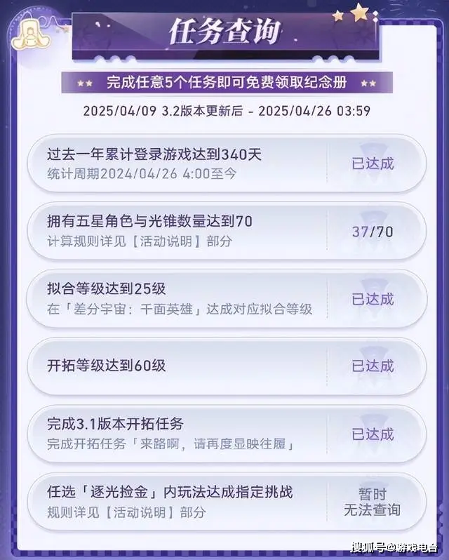 _什么活跃度？3.2版本开服一小时原画集减少40万，星铁玩家抢疯了_什么活跃度？3.2版本开服一小时原画集减少40万，星铁玩家抢疯了