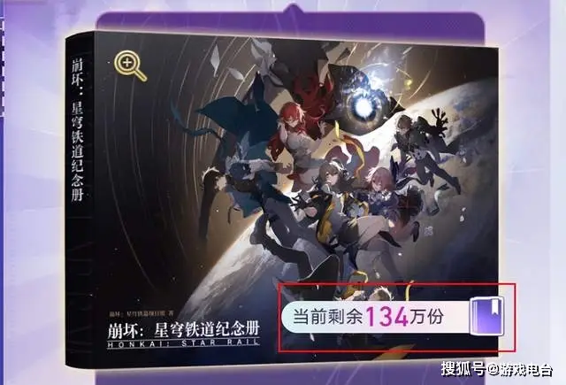 什么活跃度？3.2版本开服一小时原画集减少40万，星铁玩家抢疯了__什么活跃度？3.2版本开服一小时原画集减少40万，星铁玩家抢疯了