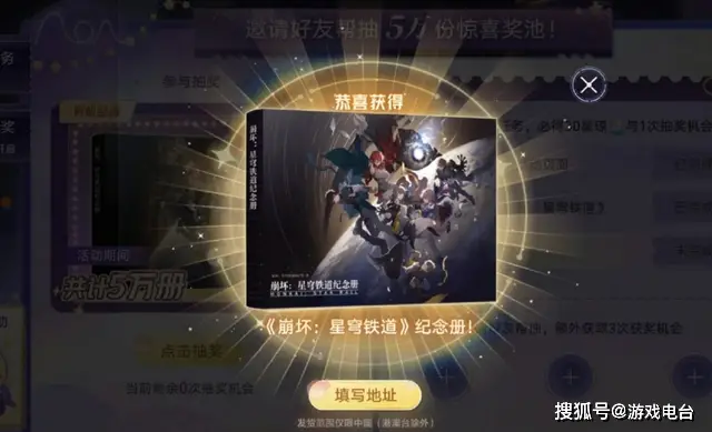 _什么活跃度？3.2版本开服一小时原画集减少40万，星铁玩家抢疯了_什么活跃度？3.2版本开服一小时原画集减少40万，星铁玩家抢疯了