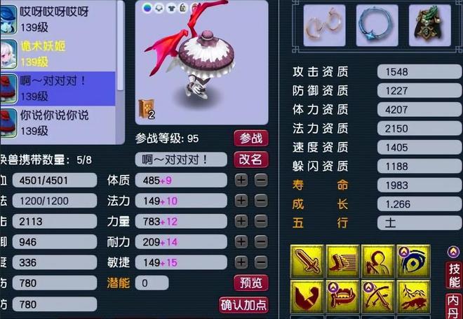 梦幻西游玩家勾魂失败损失万元装备！究竟怎么回事?