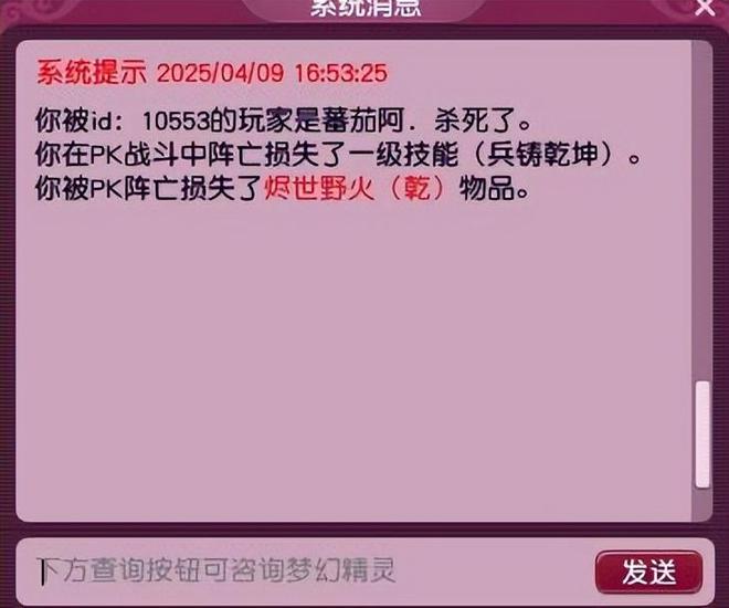 梦幻西游恶意PK损失过万元事件始末，萌大奶打成第一金蝉脱壳血牛_梦幻西游恶意PK损失过万元事件始末，萌大奶打成第一金蝉脱壳血牛_