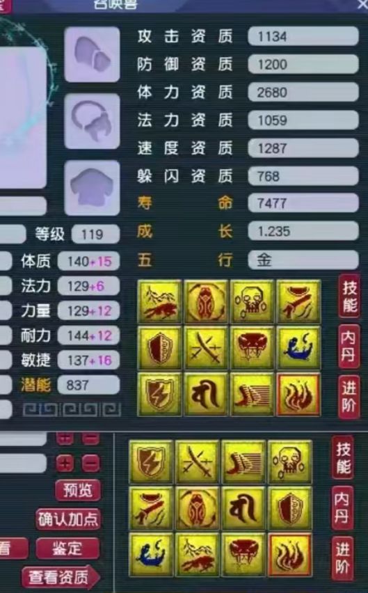 _梦幻西游恶意PK损失过万元事件始末，萌大奶打成第一金蝉脱壳血牛_梦幻西游恶意PK损失过万元事件始末，萌大奶打成第一金蝉脱壳血牛