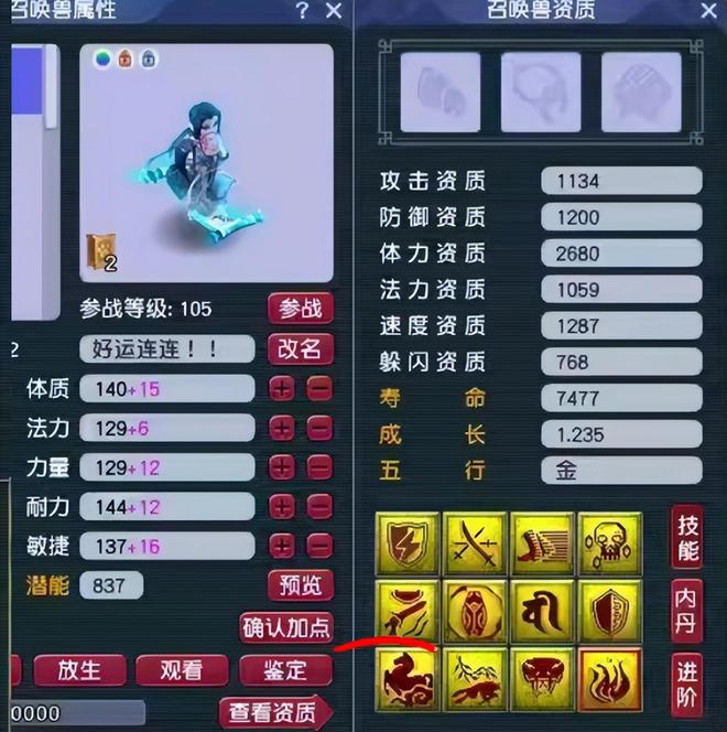 梦幻西游恶意PK损失过万元事件始末，萌大奶打成第一金蝉脱壳血牛_梦幻西游恶意PK损失过万元事件始末，萌大奶打成第一金蝉脱壳血牛_