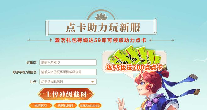 梦幻西游明日活动__梦幻西游端游福利