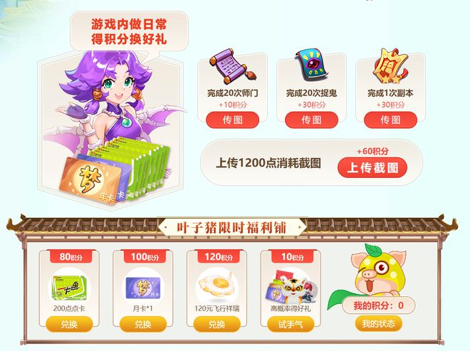 _梦幻西游明日活动_梦幻西游端游福利