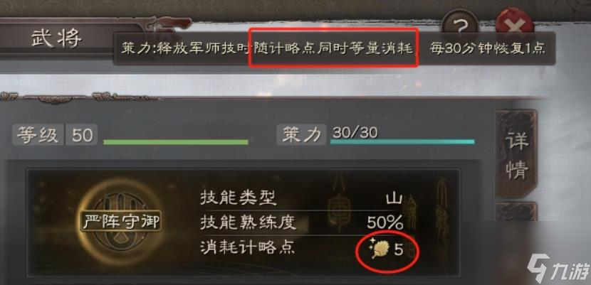 三国志战略版军师队__三国志战略版军士有什么用
