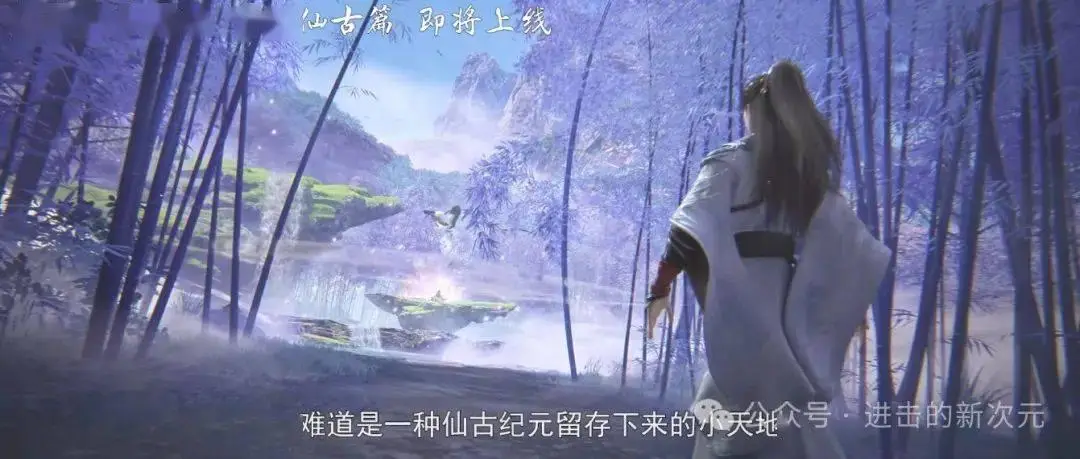 完美世界动画梦回仙古特别篇定档!石昊看到了啥?