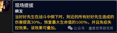 魔兽：燧酿酒庄好好先生处理方法！大大提升副本限时速度！__魔兽：燧酿酒庄好好先生处理方法！大大提升副本限时速度！