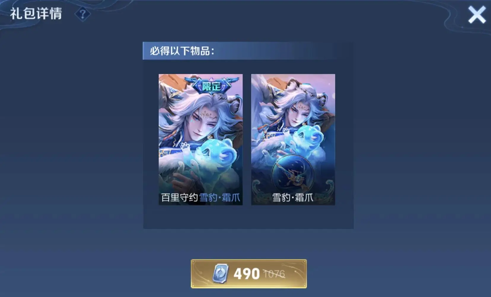 百里守约皮肤1小时狂销百万！490点券还送按键，不买就亏大了？