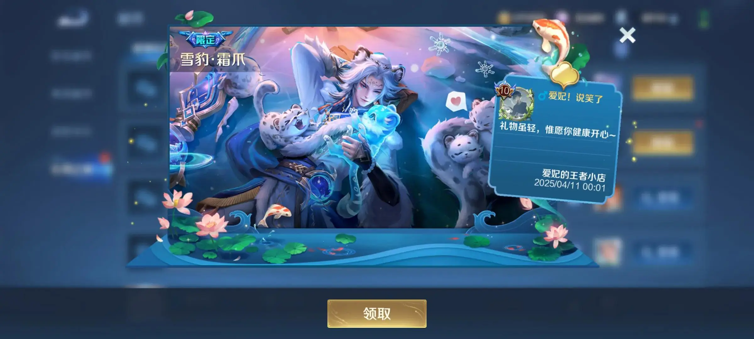 百里守约皮肤上架仅1小时，销量破百万，果然游戏玩家都是夜猫子_百里守约皮肤上架仅1小时，销量破百万，果然游戏玩家都是夜猫子_