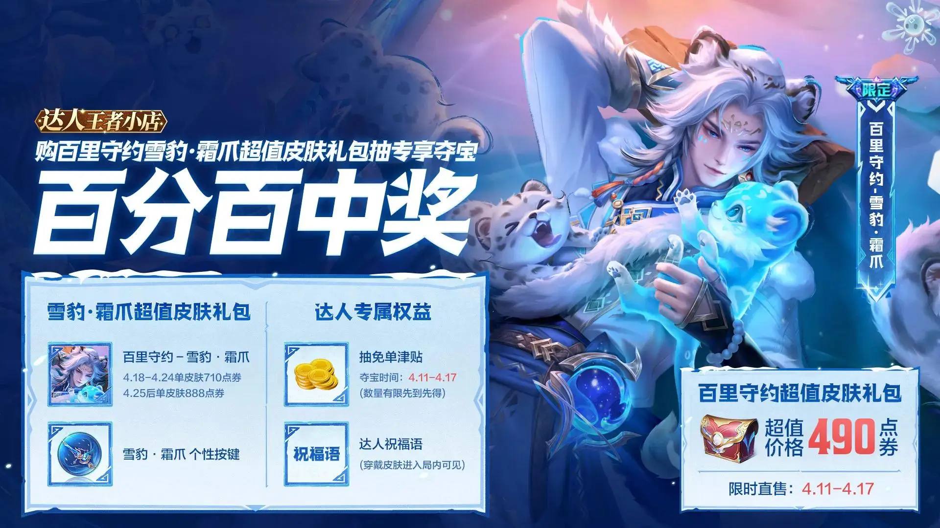 百里守约皮肤上架仅1小时，销量破百万，果然游戏玩家都是夜猫子__百里守约皮肤上架仅1小时，销量破百万，果然游戏玩家都是夜猫子