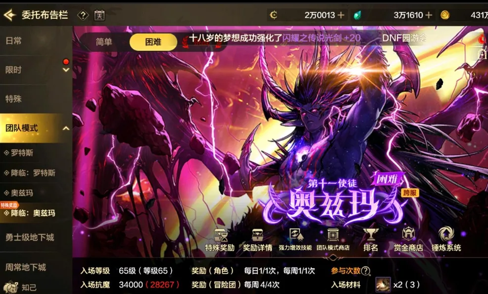 DNF手游：416全民增加663点抗魔，再也不用刷祭坛了，全民领无形装备_DNF手游：416全民增加663点抗魔，再也不用刷祭坛了，全民领无形装备_