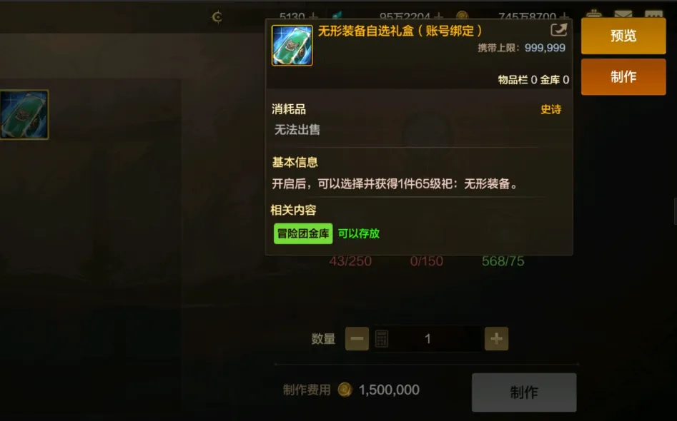 DNF手游：416全民增加663点抗魔，再也不用刷祭坛了，全民领无形装备_DNF手游：416全民增加663点抗魔，再也不用刷祭坛了，全民领无形装备_
