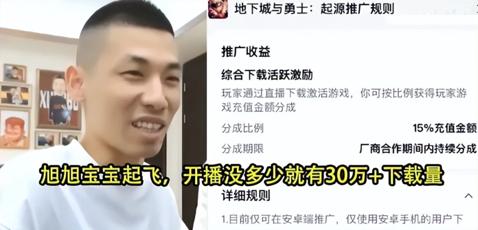 旭旭宝宝曾怒喷DNF手游上线就举报，却播了数月还乐在其中，现在停播好久，背后原因？