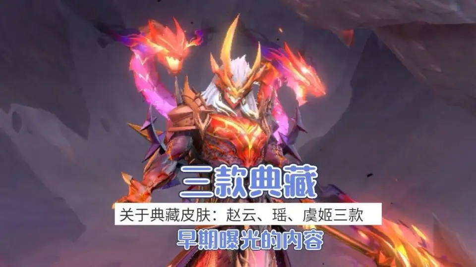 吕布赵云皮肤__王者荣耀赵云吕布基文
