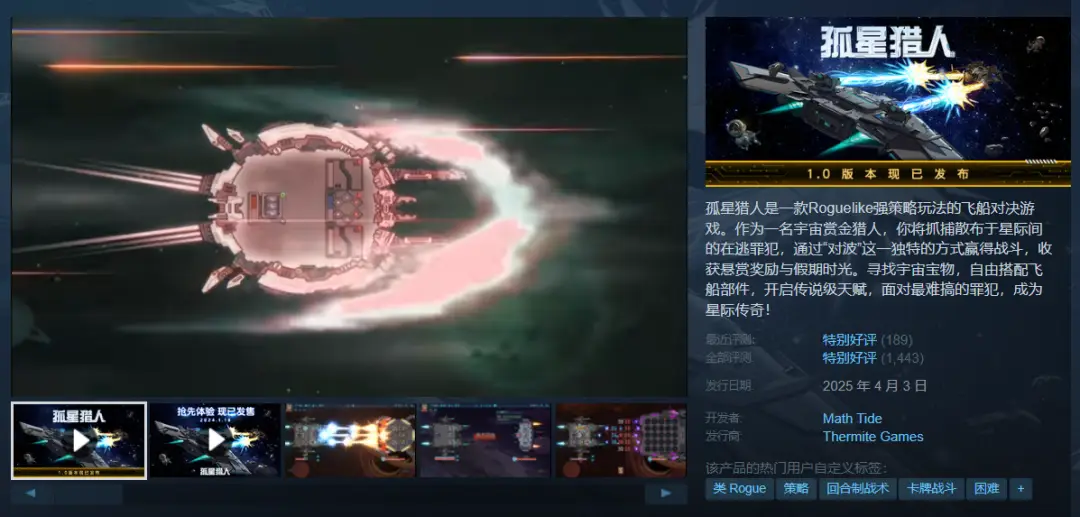 孤星猎人：销量不惊艳口碑却超棒，原因何在?