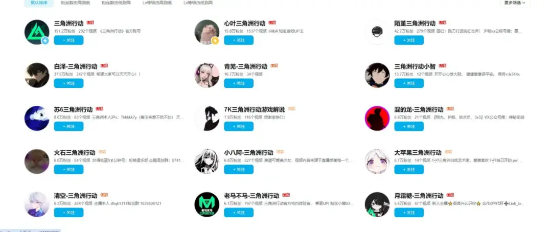 b站直播姬怎么直播游戏__b站字母圈群