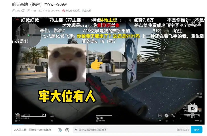 b站直播姬怎么直播游戏__b站字母圈群