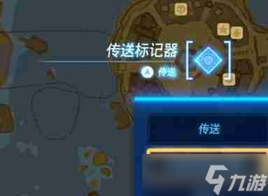 赛尔达传送标记器_传送标记塞尔达_