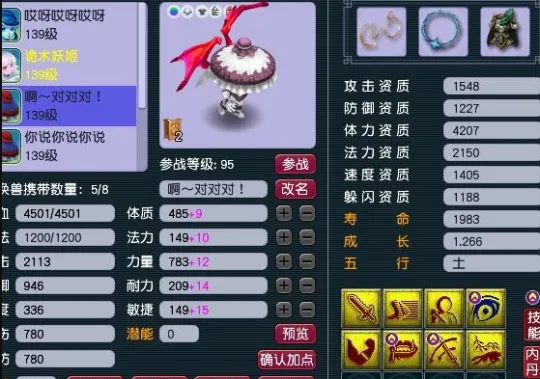 同帮相残！梦幻西游玩家因8技能吸血鬼嘲讽损失万元装备，你站哪一边？