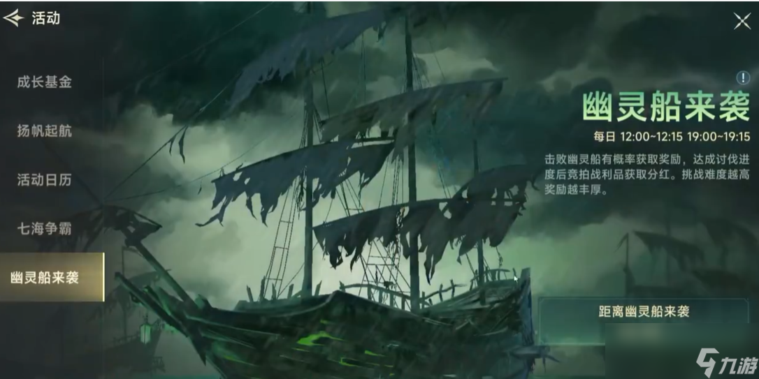 _航海奇闻幽灵小子_幽灵传说13