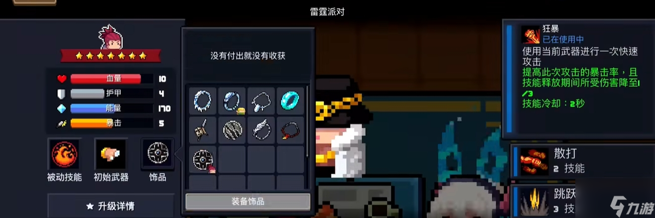 单人无尽模式如何轻松闯关？狂战士一技能+三把大猿长弓的绝妙搭配