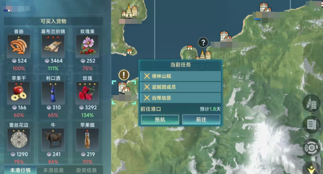 航海时代的游戏__传说大陆新大航海时代