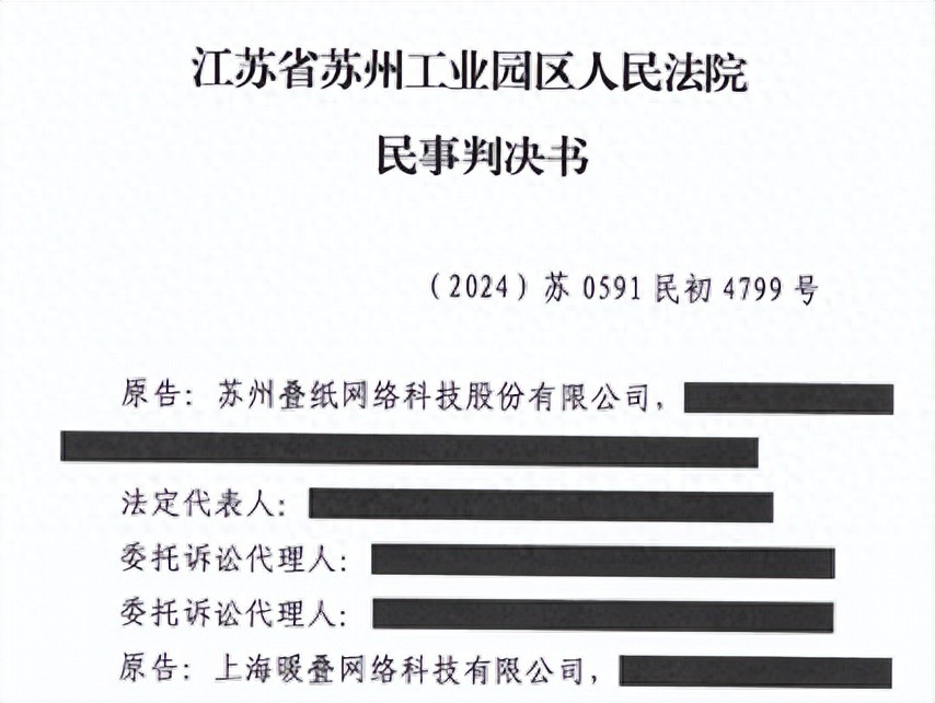 游戏巨头商标侵权案一审判决出炉！200万赔偿谁买单？