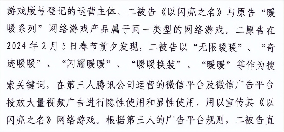 _叠纸祖龙互诉不正当竞争，叠纸1:0暂时领先_叠纸祖龙互诉不正当竞争，叠纸1:0暂时领先