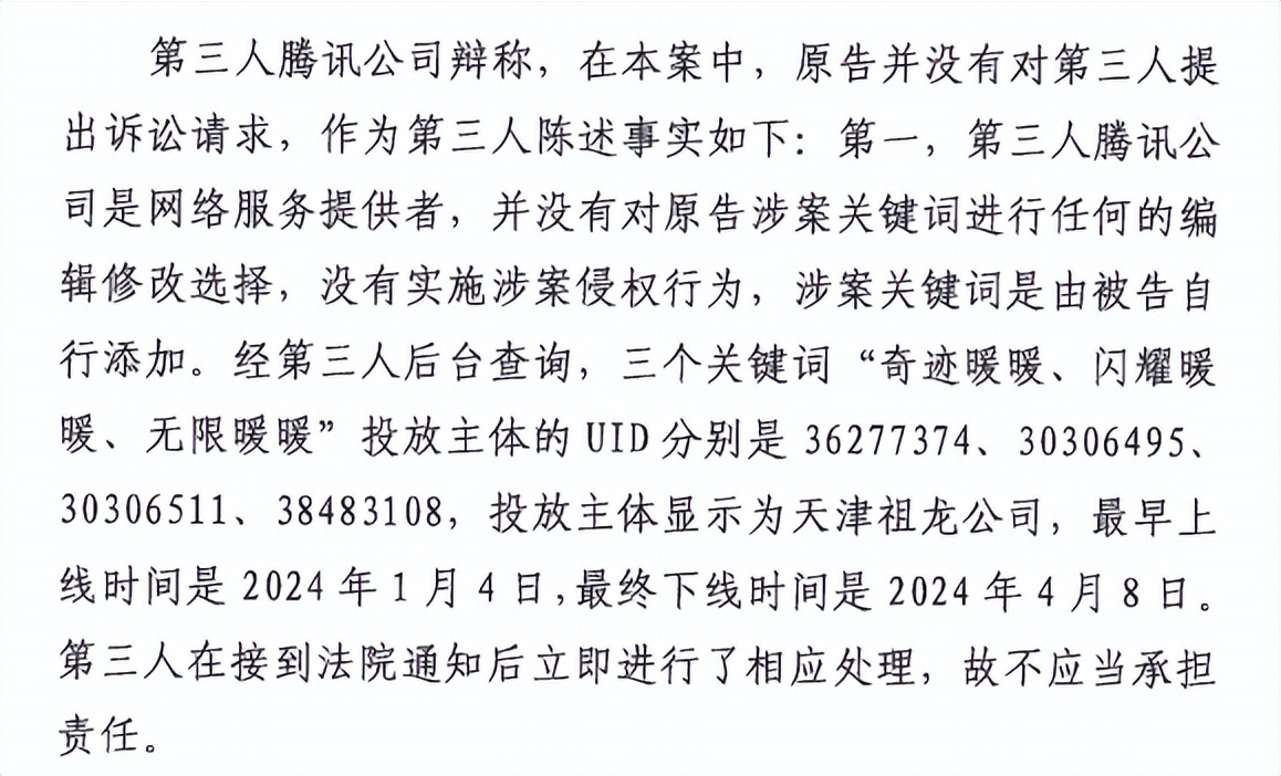 _叠纸祖龙互诉不正当竞争，叠纸1:0暂时领先_叠纸祖龙互诉不正当竞争，叠纸1:0暂时领先