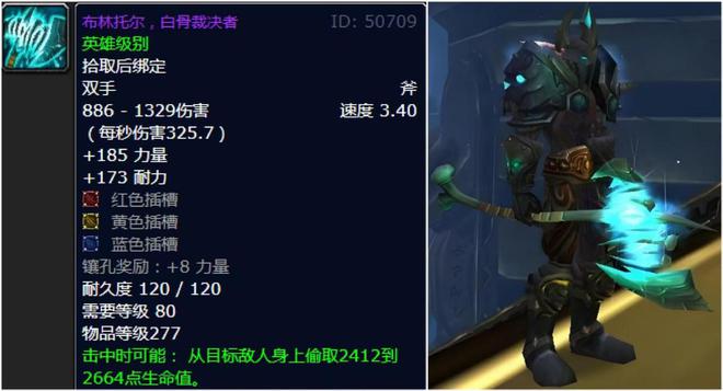 魔兽世界冰冠堡垒套装__冰冠堡垒极品掉落