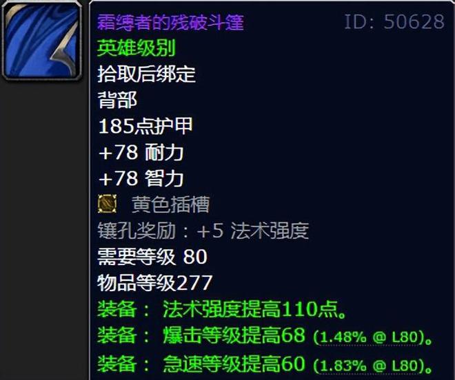 魔兽世界冰冠堡垒套装_冰冠堡垒极品掉落_