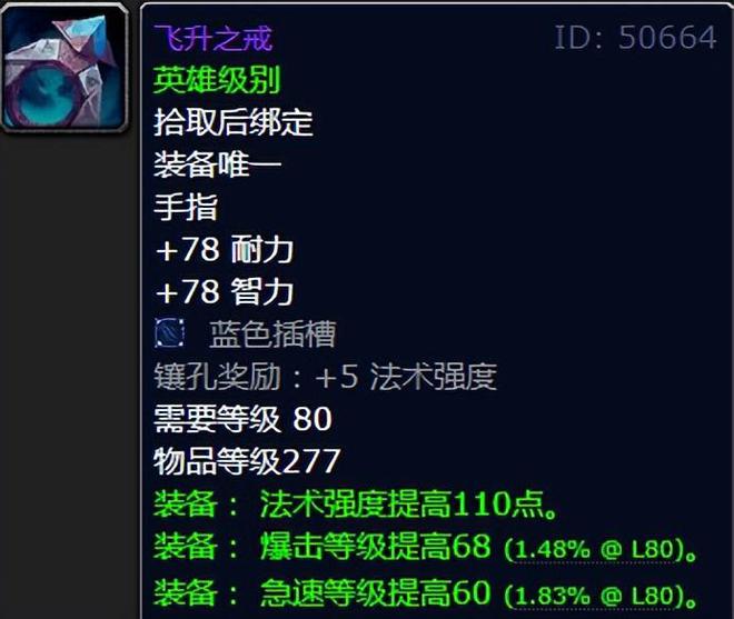 冰冠堡垒极品掉落_魔兽世界冰冠堡垒套装_
