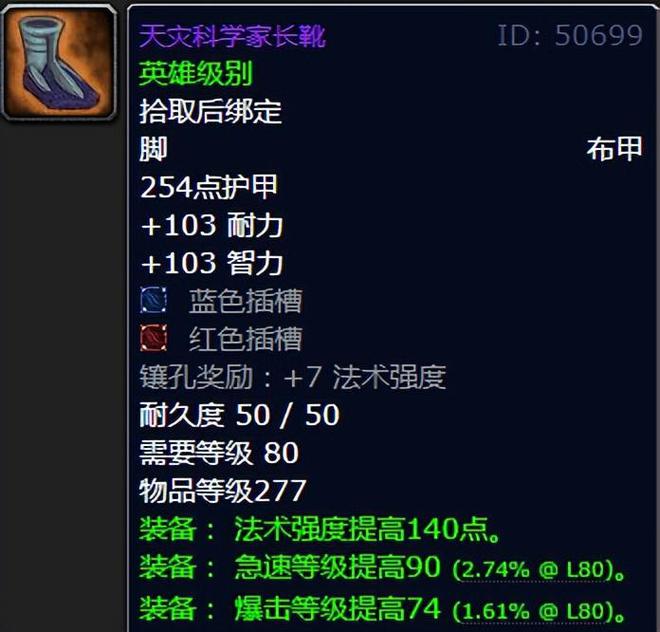 冰冠堡垒极品掉落__魔兽世界冰冠堡垒套装