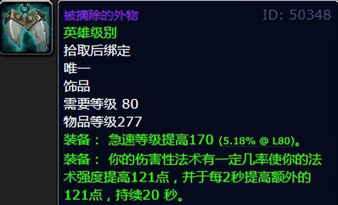 冰冠堡垒极品掉落__魔兽世界冰冠堡垒套装