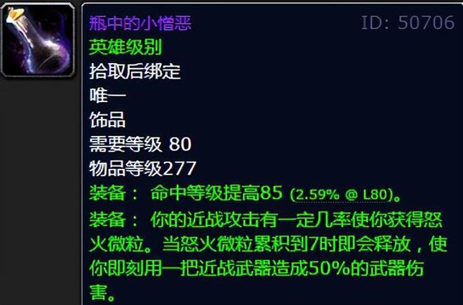 _魔兽世界冰冠堡垒套装_冰冠堡垒极品掉落