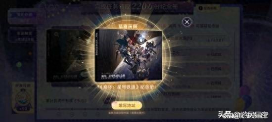 崩坏：星穹铁道二周年画册秒空！20万册瞬间消失，你抢到了吗？