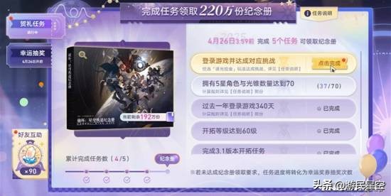 星铁首批领到画册的玩家，竟在社区里“大杀四方”？__星铁首批领到画册的玩家，竟在社区里“大杀四方”？