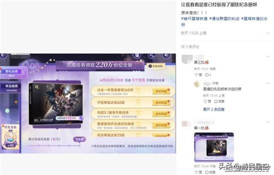星铁首批领到画册的玩家，竟在社区里“大杀四方”？__星铁首批领到画册的玩家，竟在社区里“大杀四方”？